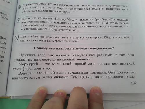 Выпишите из текста Почему все планеты выгледят неодинаково? Прилогательные,обозначающие цвет,вмест