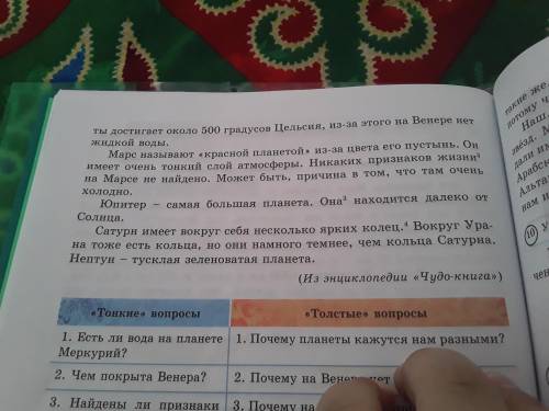 Выпишите из текста Почему все планеты выгледят неодинаково? Прилогательные,обозначающие цвет,вмест