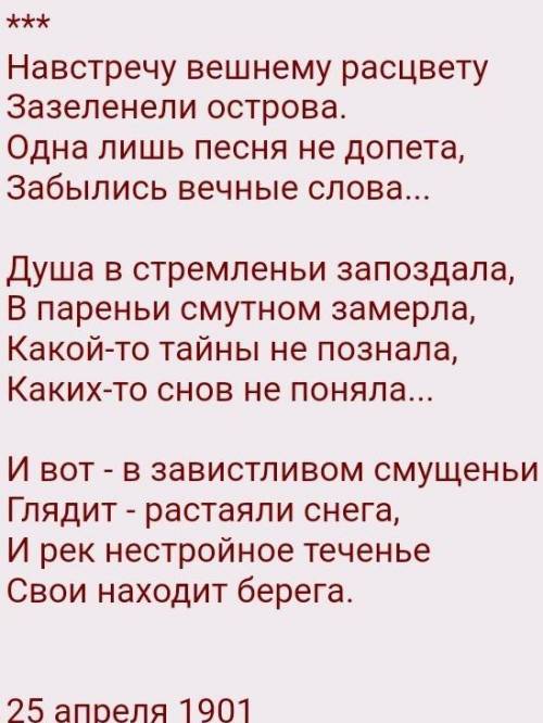 А.Блок Стихи о прекрасной даме . Найти в каких словах говорится о Даме. ​