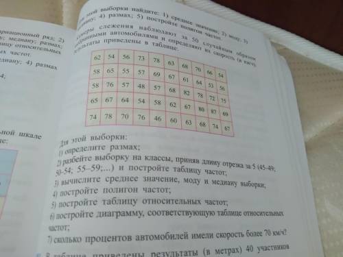 Камеры слежения наблюдают за 50 случайным образом выбранными автомобилями и определяют их скорость (