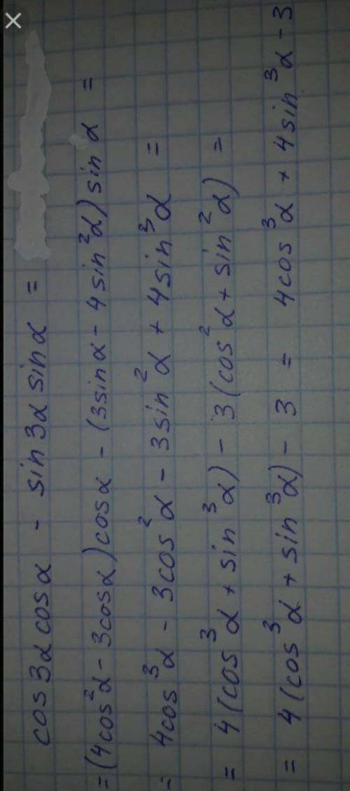 27.7. Докажите тождество. Надо решить пример 3) Решите на листочке ,если вам не трудно. Чтобы понятн