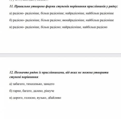 кр по укр мове 7 класс ( на моей странице есть другие задания этой кр напишет ответы ко всем задания