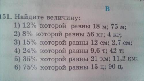 Учебник Т. А. Алдамуратова, 5 класс1151. Найдите величину