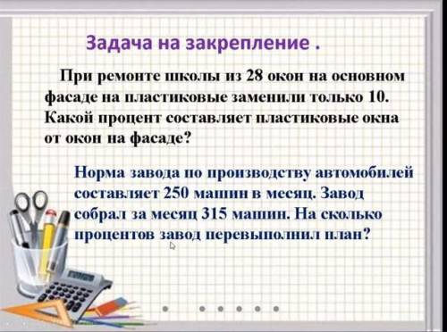 Это типо процент через 20 мин здавать