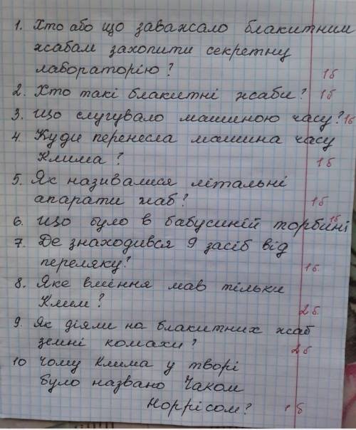 українська література таємне товариство боягузів умаляю, хоть 1 что то порошку это ​