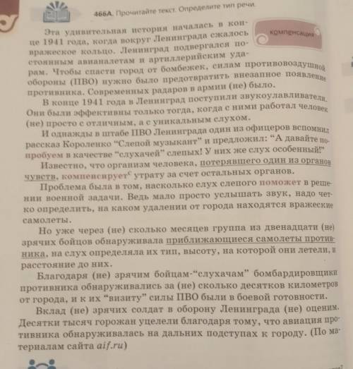 выпиши выделенные глаголы с существительными (определить форму имени существительного и средство свя