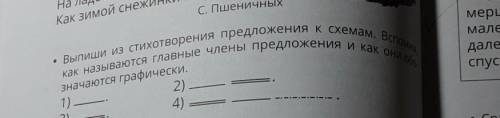 1. Прочитай стихотворение. Что можно представить, читая кая- дое предложение? Какие слова в стихотво