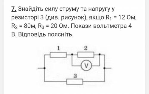 Якщо відповідь буде записана на листку з всіма схемами ​