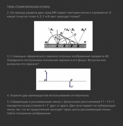 нормально не пишите всякую дичь а и у меня этот же вопрос там ответ неправильный дали вроде там даёт