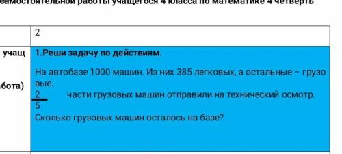 Помагите мне в шк через 15 минут ...​