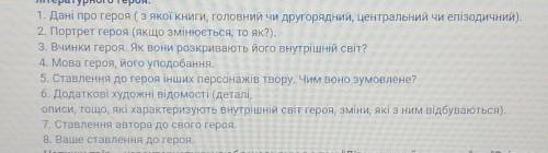 твір характеристика про Джип из новели Чарівна крамниця Г. Уеллс. За планом . ​