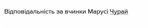 ,написати на 2 сторінки твір, ​