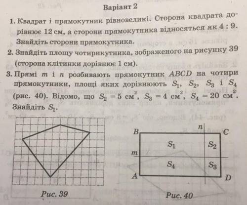 за решения геометрии 8 клас