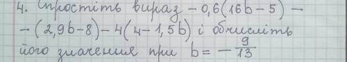 У МЕНЯ КОНТРОЛЬНАЯ РОБОТА Упростите выражение и вычислите ЕГО ЗНАЧЕНИЕ ПРИ