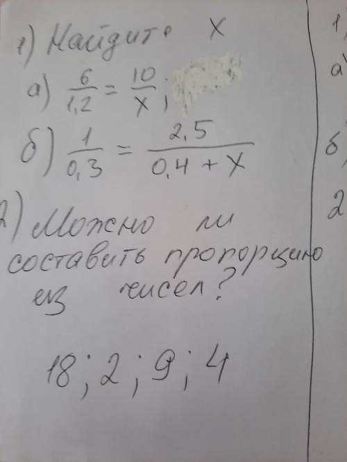 решите задачи, если есть время можно еще и написать как решить?