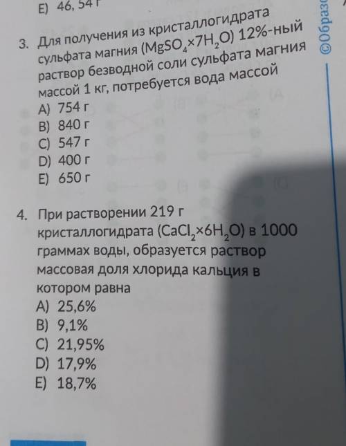 2 задачи решить. Если смогли решить только одну и так сойдёт. НО! Главное решите правильно и с объяс