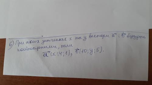 При яких значеннях х та у Вектори а і в Будуть колінеарними