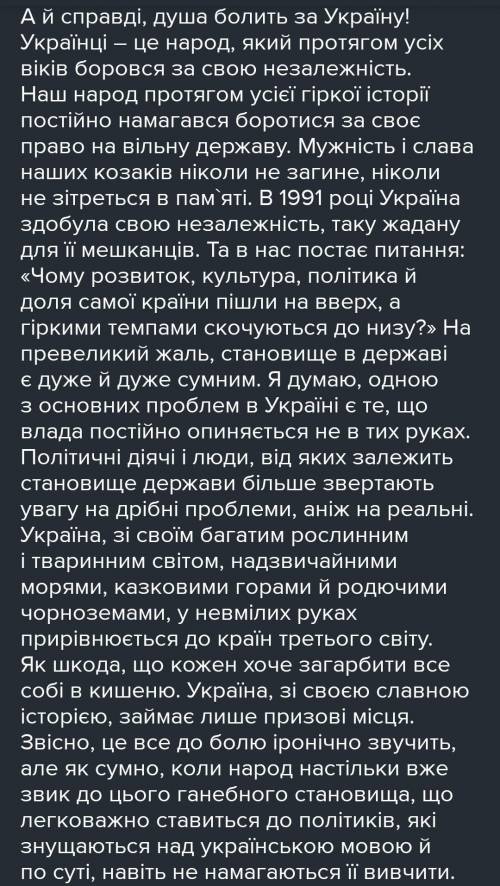 Міні твір на тему молюся за рідну Україну ​