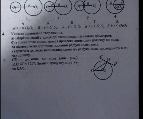 CD--- до кола кут MOK=120°.Знайти градусну міру кута KMC​