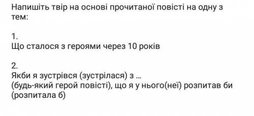 Завдання внизу, якщо будут питания - пишіть мені Инстаграм: SkyNutiy