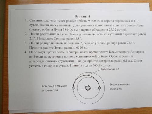 АСТРОНОМИЯ , НУЖНЫ ЛЮДИ, КОТОРЫЕ ПОНИМАЮТ АСТРОНОМИЮ ВЕДЬ ЭТО НИГДЕ НЕ СПИСАТЬ