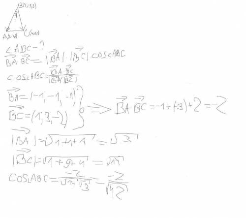 Найти косинус угла В треугольника АВС, если А (2; -4; 2), В (3; 3; 3), C (4; 0; 1).