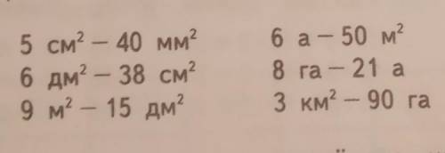 5см²-40мм²=,6дм²-38см²=,9м²-15дм²=,6га-50м²=,8га-21а=,3км²-90га=​