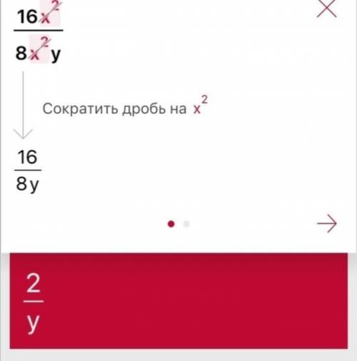 Сократите дроби: 16-x²/8+2x ​