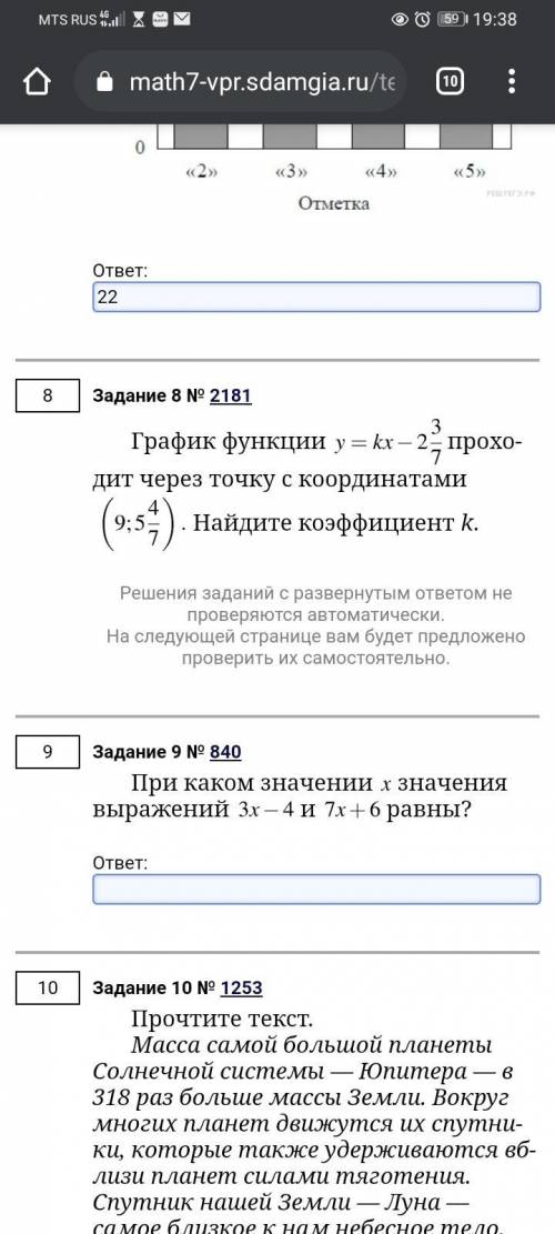 Привет , я хочу научиться решать эти 2 номера если знаете как найти коэф или значение X при котором