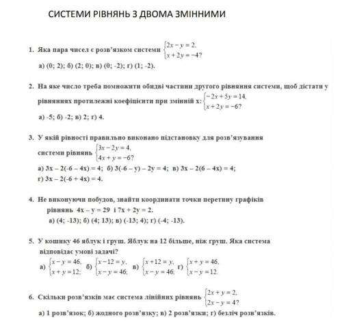 іть а то я нічого не розумію з цим дистанційним як вирішувати до іть​