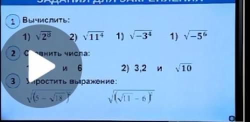 Нужно только 1 и 3 задания ​