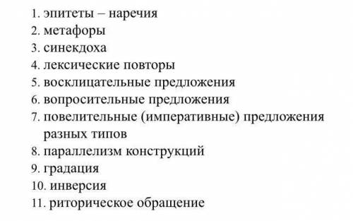 найти из теста следующие средства выразительности