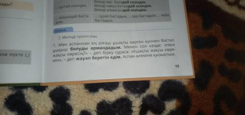 Тоқтар ағаның ұшқыш болу арманы неден басталды?Ғарышкерлердің есінде қалған ең тамаша сәті қай кезде