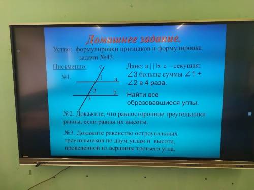 написать доказательство по геометрии