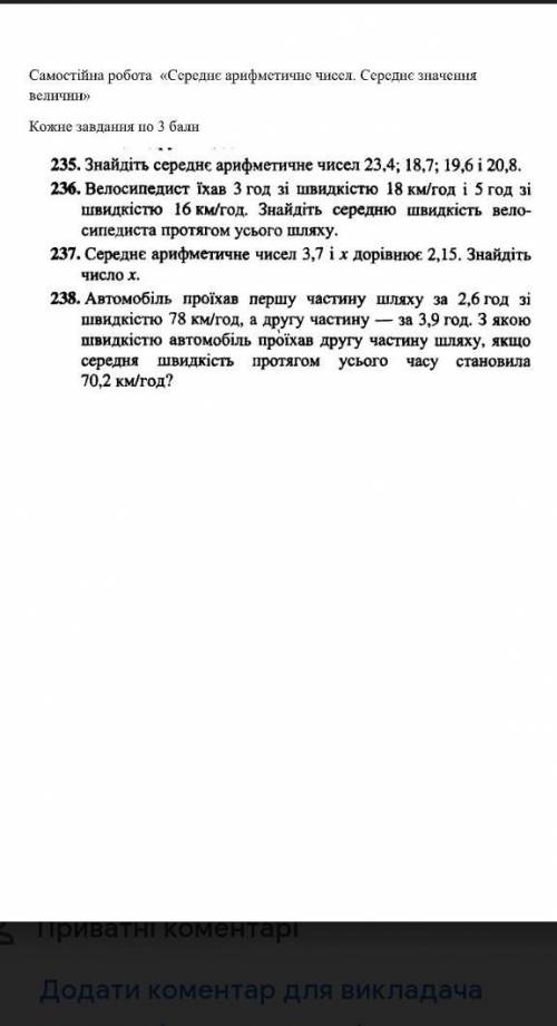 до іть написати самостійну роботу з математики​