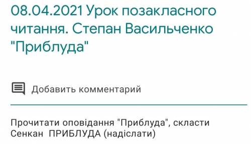 Очень надо! Задание на завтра!​