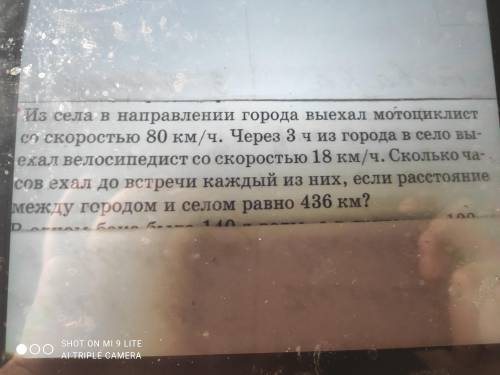 там надо написать пусть Х и тому подобное, 6 класс математика