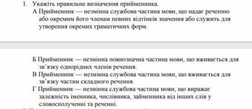 дайте відповідь питанню на малюнку и Укажіть речення в яких непохідний прийменник вживається з Р.в.: