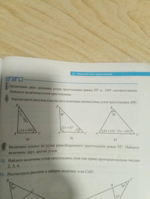 , номер 10 б) (полное решение)