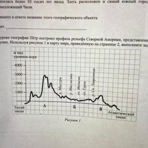 Ну уроке географии Пётр построил профиль рельефа Северной Америки представлены на рисунке Используя