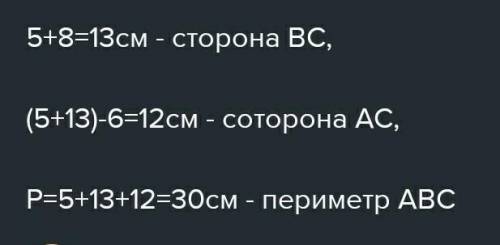 В треугольнике ABC длина стороны АВ равна 7 см, длина стороны ВС равна 8 см, а длина стороны АС равн