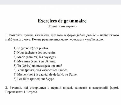 Приветствую. можете с французским языком. задание указано на картинке сделайте задание полностью. ​