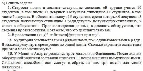 Ребят на кону контрольная работа а я толком не понимаю алгебру Вас чем сможете