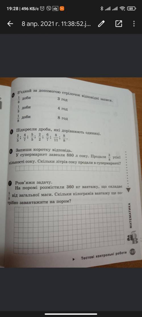 На паромі розмістили 360 кг вантажу , що становить 5/9 ( П'ять дев'ятих) загальної маси. Скільки кг