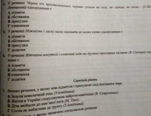 к/р по украинском завтра надо здавать. 5 клас ​