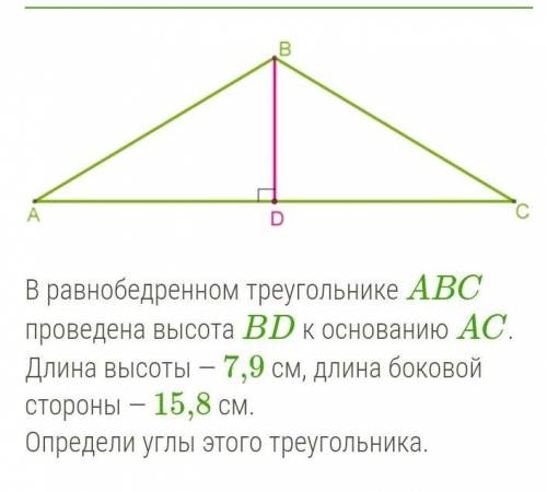 ❤️∡ BAC = °;∡ BCA = °;∡ ABC ​