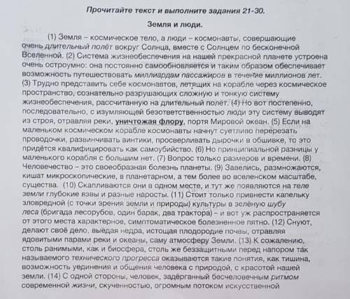 26. Сoгласны ли вы с тем, что в тексте присутствуют элементы научного сттиля? Укажите отличительные