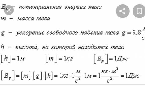 M-20 кгh-9 мEp-? (физика )​