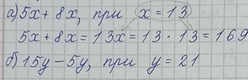 Упрости выражения и найди их значение Математика 4 класс​