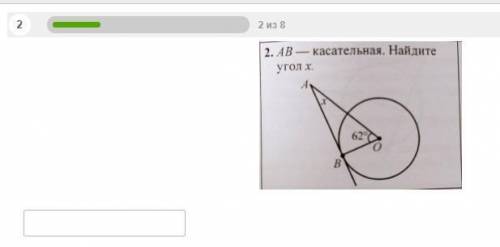 AB-касательная. Найдите угол Х